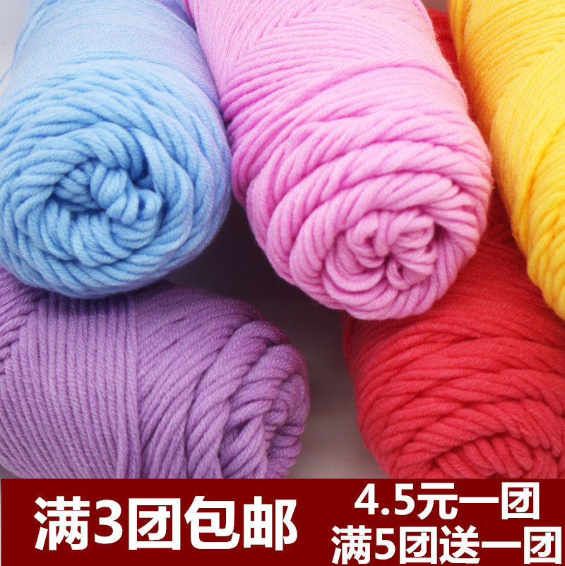 情人棉编织围巾线粗毛线牛奶棉宝宝毛线棒针线多股纯棉线特价