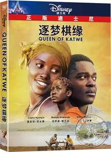 正版 迪士尼电影光盘 逐梦棋缘 电影DVD9菲欧娜·穆泰西