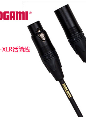 怡生行货 Mogami2791 Gold STAGE 系列 XLR卡侬平衡话筒音频线