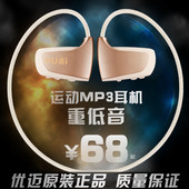 优迈无线运动型跑步耳机头戴式迷你mp3音乐播放器sport可爱随身听