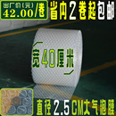 包邮 宽40cm全新雪白气泡膜大泡加厚12C15C防震膜保护膜气泡纸批发
