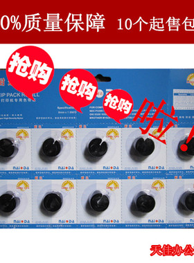 包邮耐达适用四通OKI5320色带芯OKI5320SC5530SC8100针式打印色带