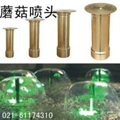 铜蘑菇喷头喇叭花(半球)/喷泉喷灌喷头/水景/园林/景观喷头喷泉