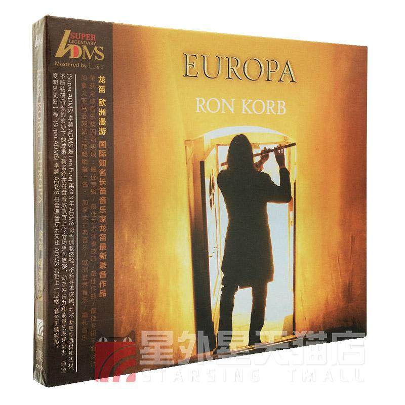 官方正版|SUPER ADMS 龙笛 欧洲漫游