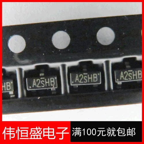全新SI2302 A2SHB 贴片SOT23 2.5A/20V 贴片MOS三极管1000个