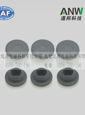 20mm灰色平口丁基橡胶塞 耐穿刺顶空进样瓶密封塞