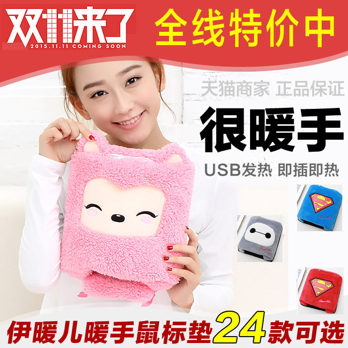 Coussin chauffant USB e.warmer dessin animé - Ref 423597 Image 1