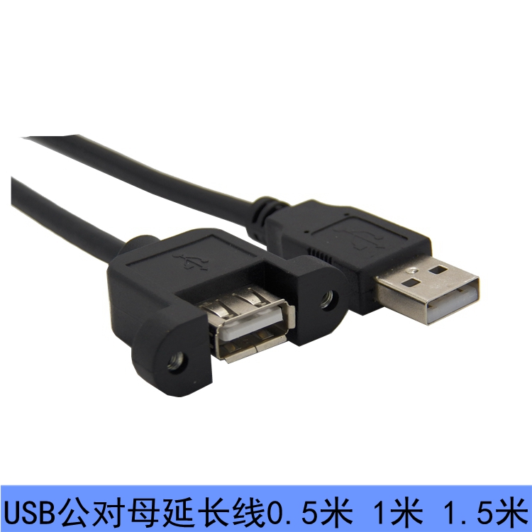 Rallonge USB - Ref 438858 Image 1