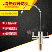 世保康小厨宝龙头 世保康斯勃克开水宝龙头 冷热龙头