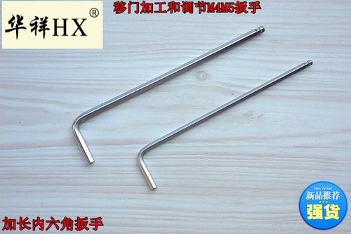 加长内六角扳手内六角