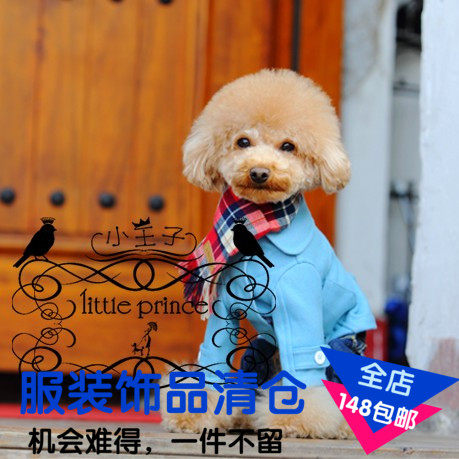 LITTLE PRINCE小王子 宠物服饰 淑女优质毛呢大衣 狗狗毛呢外套