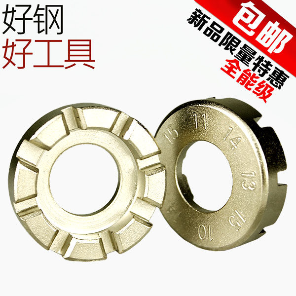 Clé pour réparation vélo BOLE - Ref 2302129 Image 1