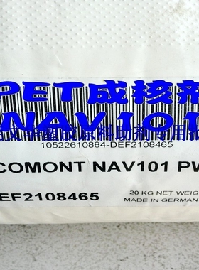 供应科莱恩聚酯成核剂NAV101 PET/PBT专用 进口原产20公斤/包