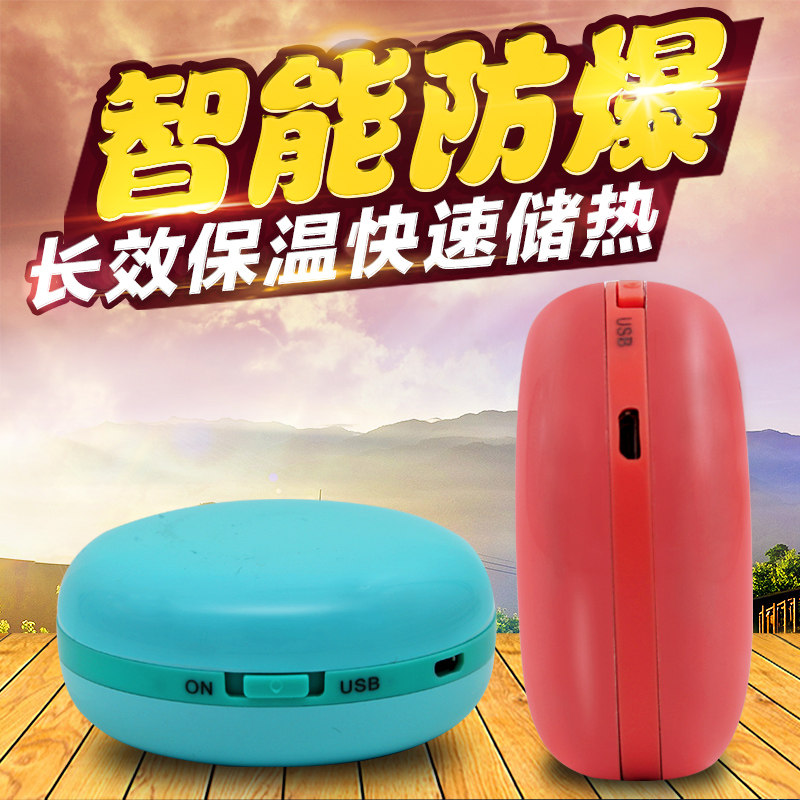 Réchauffeur USB pour les mains - Ref 417298 Image 1