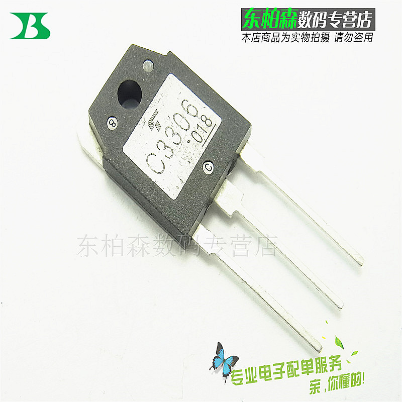 三极管 2SC3306 功率管N道 C3306 10A500V 国产全新