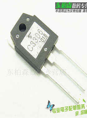 三极管 2SC3306 功率管N道 C3306 10A500V 国产全新