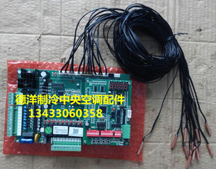 麦克维尔中央空调温度探头 欧科盾安中央空调模块机温度传感器