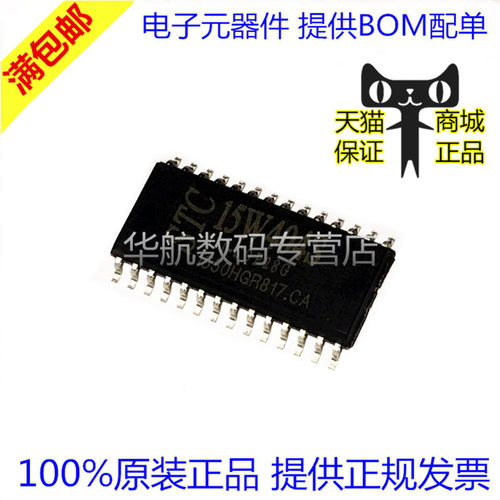单片机STC15W404S-35I-SOP28
