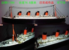 Корабль Месте! 1/350 Титаник Титаник точности