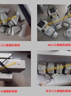 Pelco云台维修│派尔高球机维修│派尔高摄像机维修