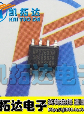 【凯拓达电子】正品原装液晶电源芯片 MP2263DN SOP8贴片