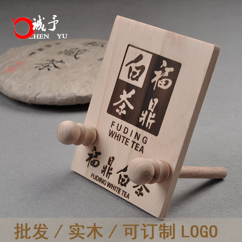 福鼎白茶饼架子实木普洱茶架子支架茶托圆盘展示架茶饼配件可订制