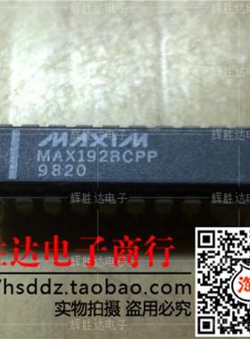 MAX192BCPP进口现货，集成电路IC 批量供应