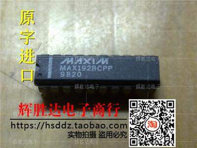 MAX192BCPP进口现货，集成电路IC 批量供应