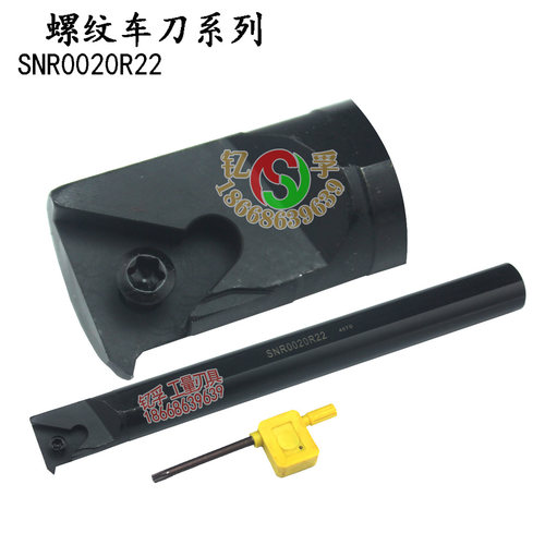 内螺纹内牙挑丝数控车刀刀杆SNR0020R22/SNR0025S22/SNR0032T22