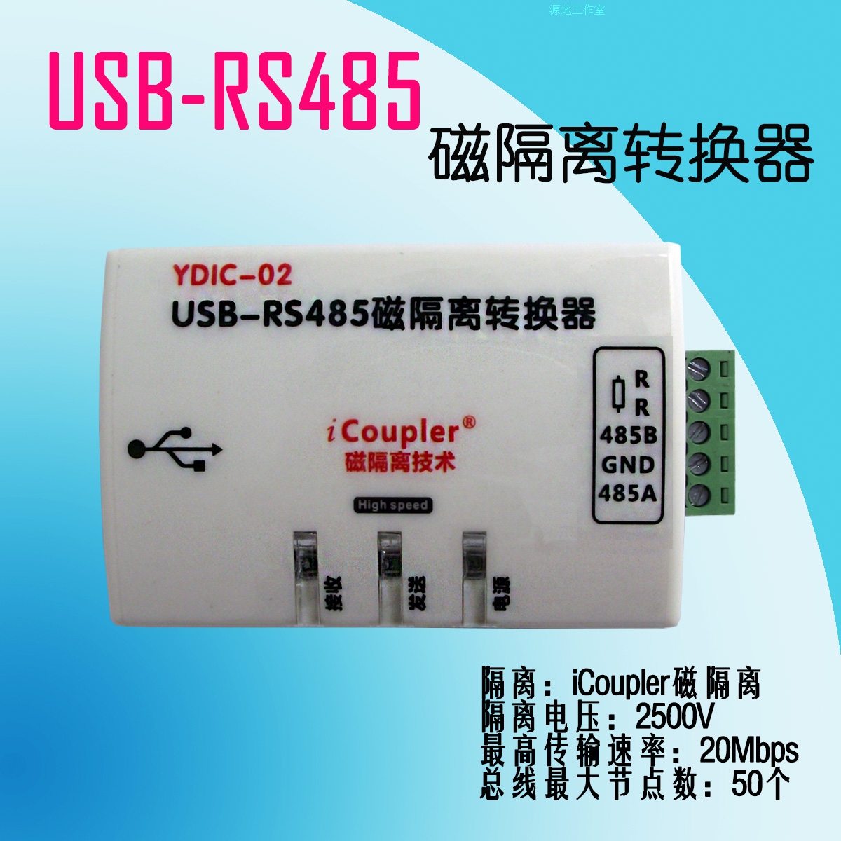 Concentrateur USB - Ref 366194 Image 1