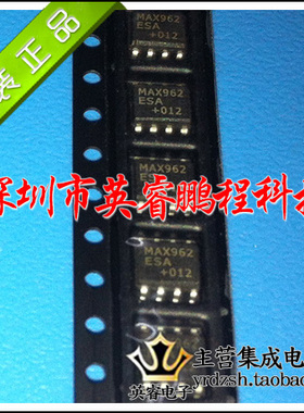 【英睿鹏程】MAX962ESA MAX962 SOP8  集成电路  原装进口现货