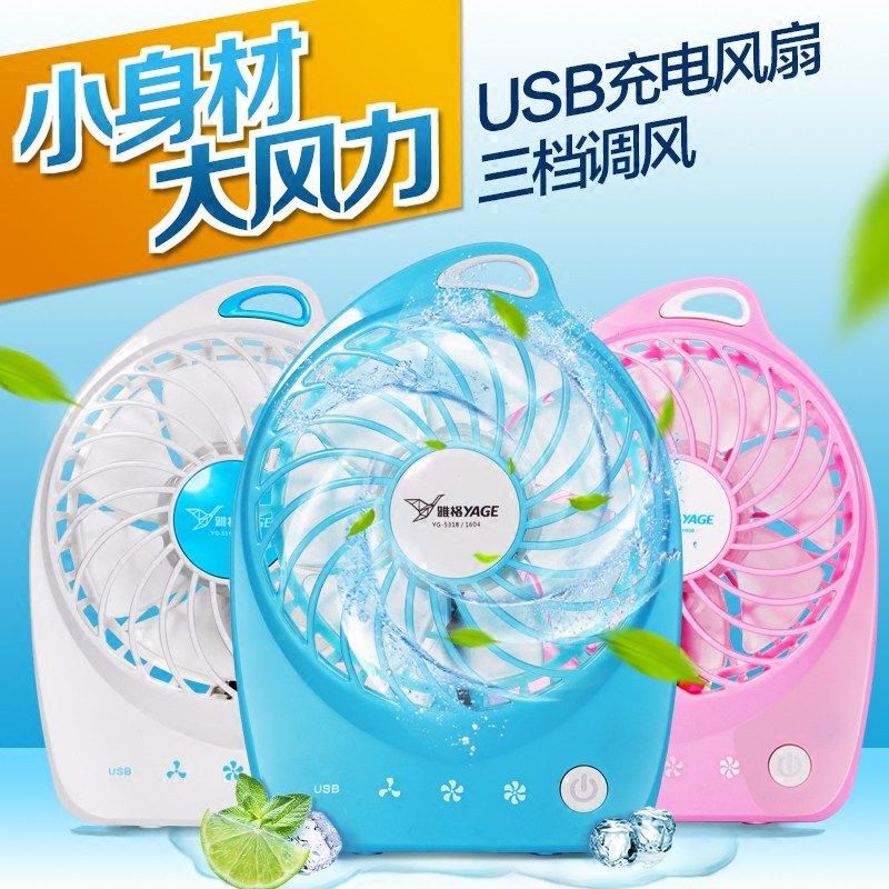 Ventilateur USB - Ref 401613 Image 1