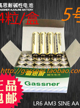 Gassner高思耐5号碱性