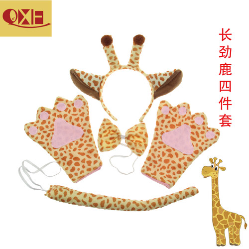 卡通动物头饰长颈鹿头箍三件套