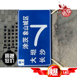顺路通定制尺寸反光标志牌一二级公路F杆悬臂指路导向牌厂家直销