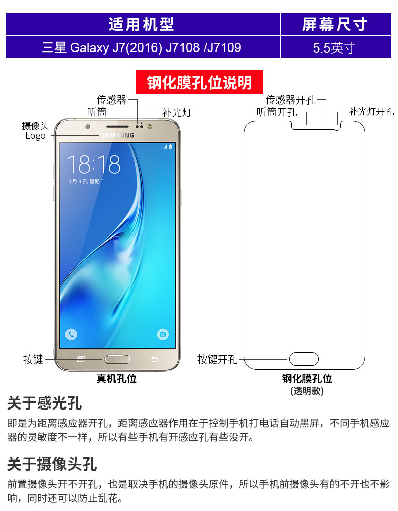 三星galaxy j7手机贴膜 sm-j7000 j7008/9 sm-j700h/f钢化玻璃膜