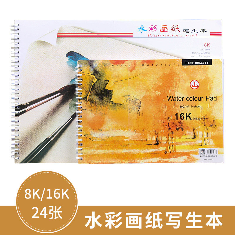 Mountain Watercolor Water soluble Color lead The painting sketch Watercolor paper Hand drawn Watercolor paper 16K 8Kin the Electronic Dictionary/Electronic paper book/Stationery , Painting tools/Painted wood/Calligraphy Supplies , Sketch/Su wrote this  category - from Buy2taobao.com to provide professional Taobao agent buy service