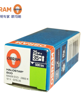 OSRAM欧司朗进口12V卤素灯珠64429ECO节能35W50W高亮度溴钨灯米泡