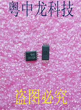 CKV304  TSSOP8 原装正品 可直拍