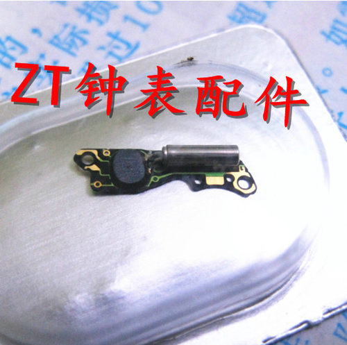 机芯线路板手表配件