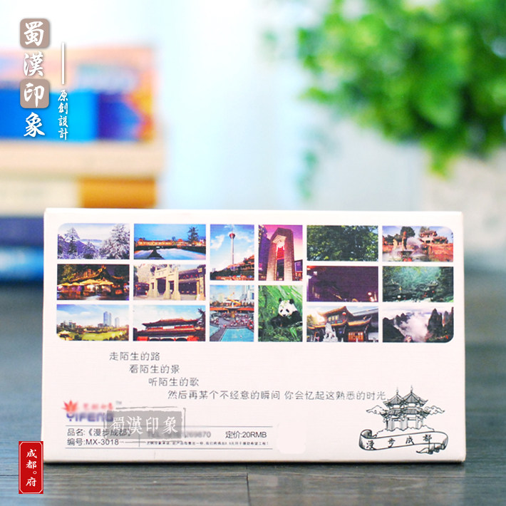 漫步成都手绘熊猫明信片贺卡城市风景 旅游纪念礼品送老外朋友