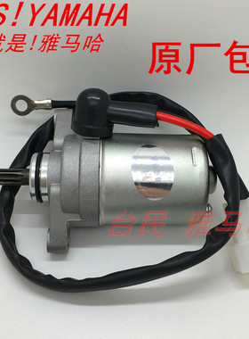 林海雅马哈LYM100T-3-4福喜巧格JOG鬼火RS福逸原装马达电机原厂