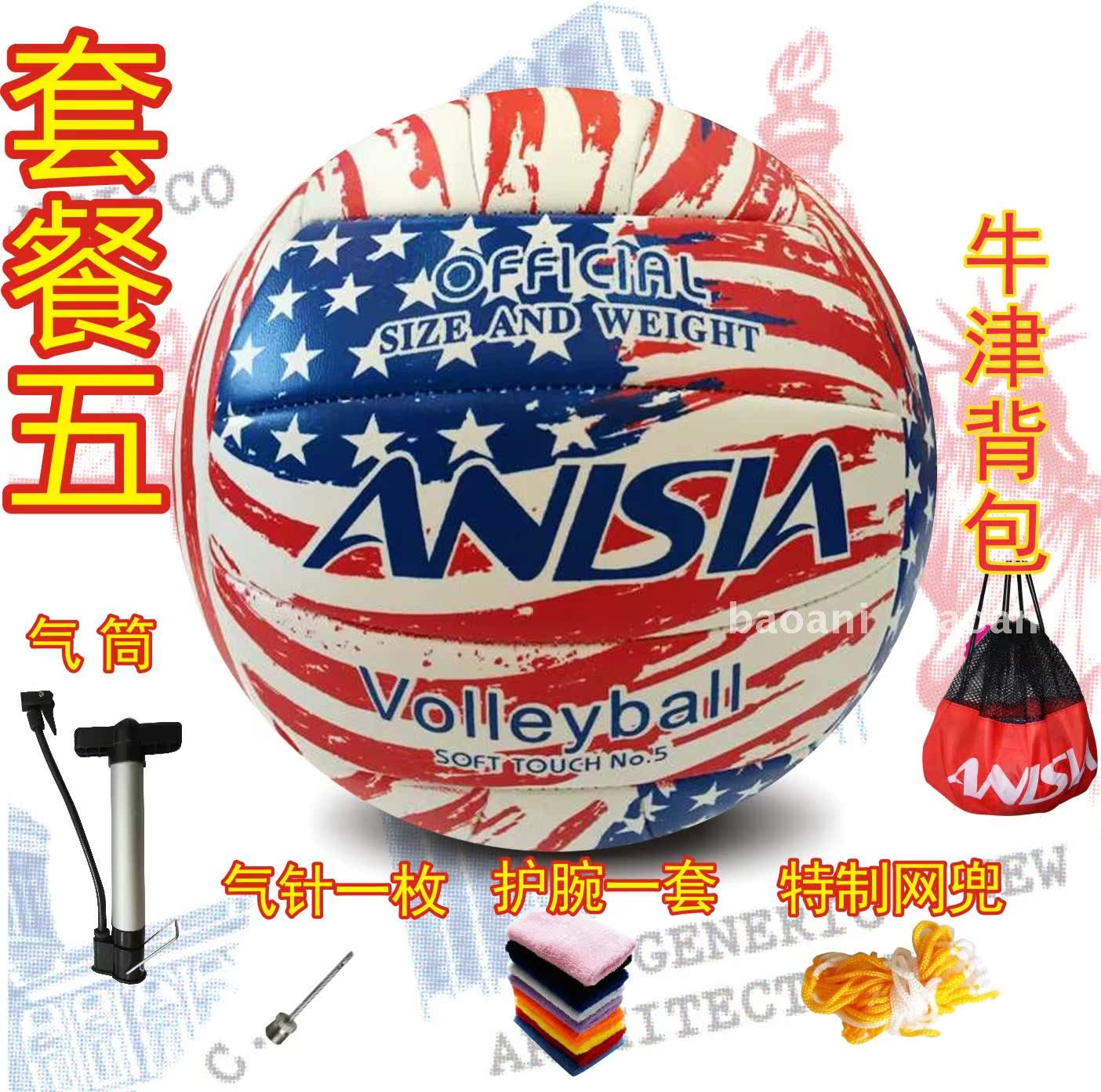 Ballon de volley-ball ANISIA - Ref 2007987 Image 1