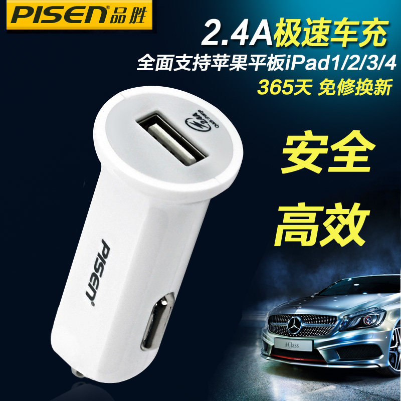 chargeur PISEN 2.4A, 2A - Ref 1294904 Image 1