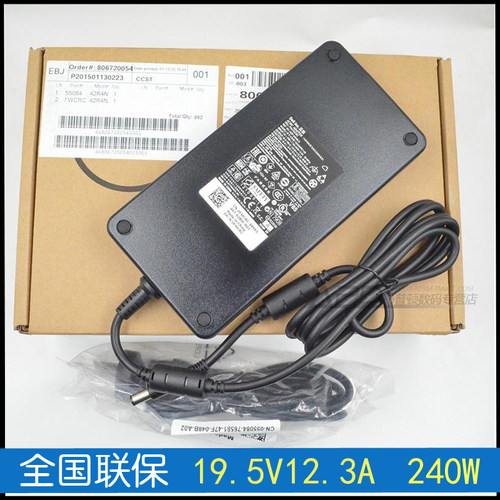 戴尔外星人m17x240w电源充电器