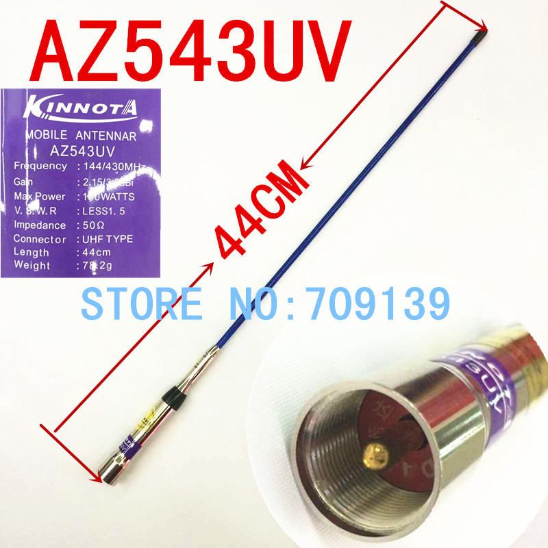 精诺达玻璃钢AZ543UV 车载台吸盘天线苗子UV双段高增益对讲机