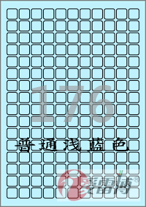 A4不干胶标签纸/标签纸/爱雷博/可打印/浅蓝色标签CL576B-100张