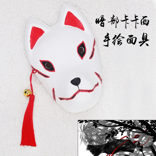 假发漂流家卡卡西面具