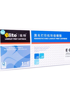 埃特（Elite） E CC388X 黑色硒鼓 大容量 适用惠普 LaserJet1008