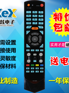 康佳液晶电视遥控器KK-Y331A LG26GS88 LC40GS60DC 包邮